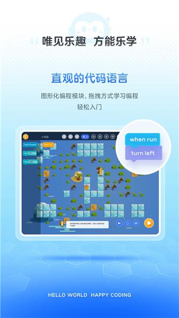 有道编程截图3