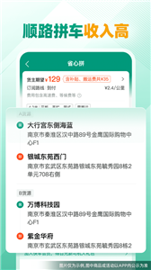 省省司机版截图2