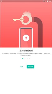 mega云盘截图2