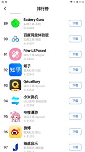 App分享截图2