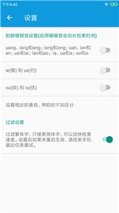 押韵大师生成器截图2