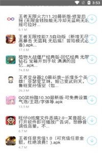 龙帝软件库截图2