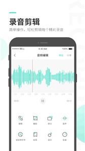 录音大师截图3