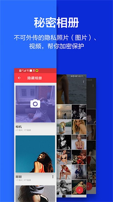 应用隐藏大师app截图1