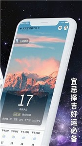 小日常天气截图3