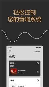 Sonos音响截图3