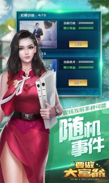 我的线上女友截图3