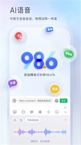 百度拼音输入法截图3