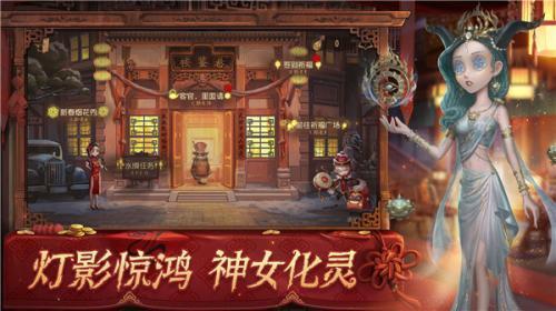 第五人格pc互通版截图2