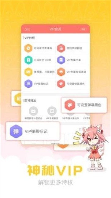 漫画柜app截图2