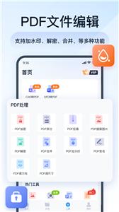 全方位PDF转换器截图1