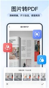全方位PDF转换器截图2