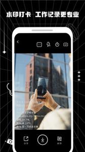 摸鱼水印相机截图3