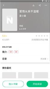 Novelah截图2