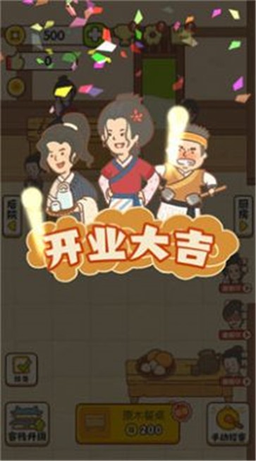 神州小客栈截图1