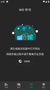 趣笔阅读截图1