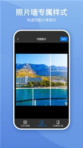 照片墙切图拼图截图2