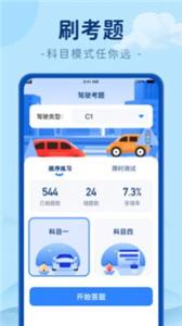 刷极趣截图1