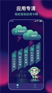 AI超人省电王截图1