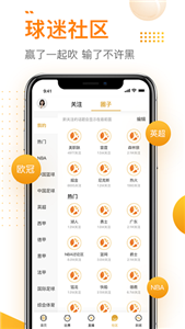 球会体育足球截图3
