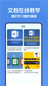 wold文档截图3