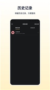 解压缩截图2