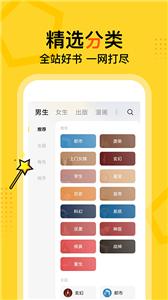 得间小说听书截图3