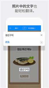 Papago截图2
