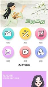 照片修图编辑滤镜器截图2