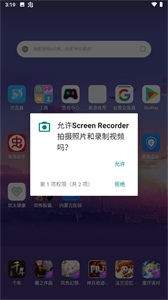 Screen Recorder截图3