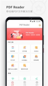 PDF Reader截图2