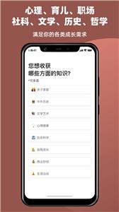 靠谱讲书截图1