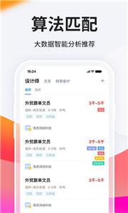 台州人力网截图2