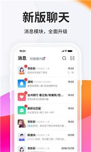 台州人力网截图3