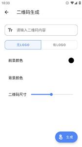 沙箱夹子工具箱截图3