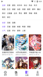 漫士多漫画截图2