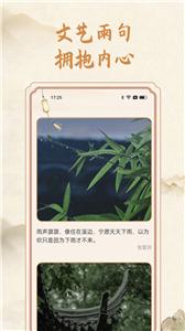 分时雨截图3