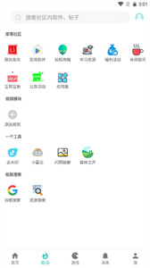 小二软件库截图1