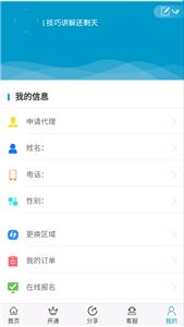 鼎点驾考通截图3