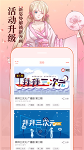 喵咔漫画截图2