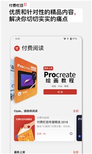 少数派截图3