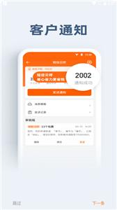 申行者小件员截图1