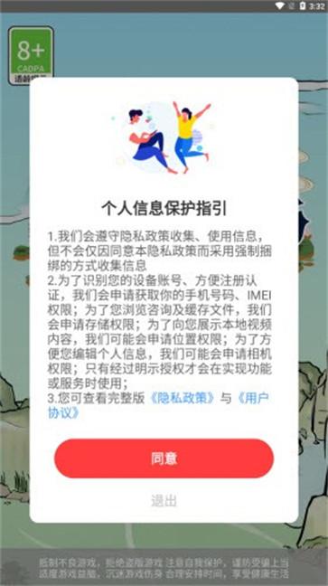 我的幸福农场截图2