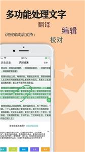 迅捷传图识字截图3