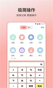 懒喵手账截图2