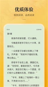 银翼小说截图3