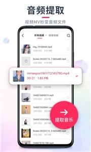 音频裁剪大师截图1