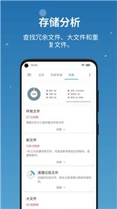 流舟文件截图3