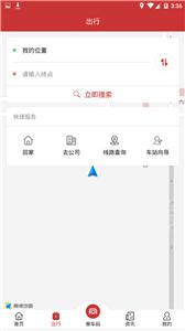 合肥轨道截图2