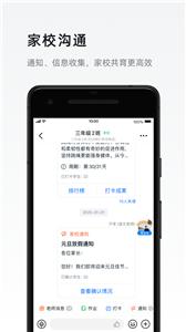 钉钉视频会议截图1